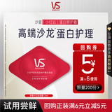 沙宣小红钻专研深度修护霜款发膜护发素12ml顺滑尝鲜装送【回购券】