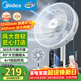 美的（Midea）【飓风节能】七叶柔风立式电风扇/家用轻音落地扇/台式小型风扇/大风力遥控定时摇头风扇 SAH35BSJ