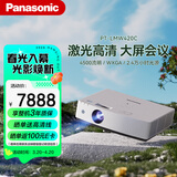 松下（Panasonic）PT-LMW420C激光投影仪 办公会议室专用培训教学商务机 高亮白天直投（高清WXGA 4500流明）