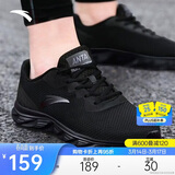 安踏运动鞋男鞋舒适网面跑步鞋男轻便软底减震休闲鞋户外旅游鞋男