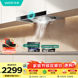 华帝抽油烟机家用排油烟机燃气灶烟灶套装21风量欧式顶吸吸油烟机灶具套装i11101+101D【套装商品】