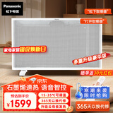 松下（Panasonic）石墨烯取暖器电暖器家用欧式快热炉电热暖气片暖风机电烤炉新款大面积全屋速热取暖器 【商家仓发】旗舰款DS-ET206FCW 语音控制