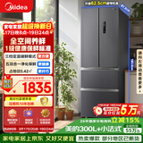 美的（Midea）325L法式四开门冰箱小户型超薄风冷无霜一级能效变频节能净味以旧换新BCD-325WFPM(E)国家补贴