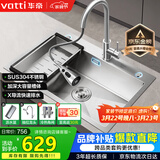华帝（VATTI）S3系列 水槽大单槽304不锈钢厨房洗菜盆一体盆家用洗菜池水池盆