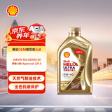壳牌（Shell）超凡喜力金光影 全合成机油0W-40 SP 1L汽车保养京东养车京东自营