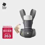 babycare多功能背带婴儿腰凳减震抱娃神器防滑 卡斯尔灰轻薄款+安全防撞角