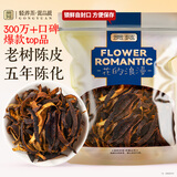 贡苑老树陈皮茶陈皮丝250g 泡水养生橘皮搭枸杞菊花金银花茶