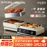 小熊（Bear）电火锅专用锅 折叠多功能锅蒸煮多用途烤涮一体家用料理小熊叠叠锅3.0鸳鸯锅N22P3