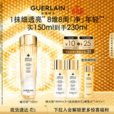 娇兰（Guerlain）帝皇蜂姿双效净澈修护精华蜂光瓶150ml爽肤水护肤生日礼物送女友