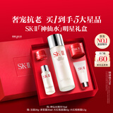 SK-II神仙水精华液75ml礼盒水乳化妆品全套护肤品套装sk2生日礼物女