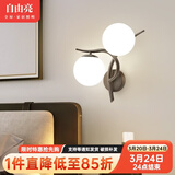 自由亮 led壁灯卧室床头灯现代简约创意卧室壁灯客厅过道楼梯墙壁灯 H款右:经典黑:送8W(暖光)LED灯泡