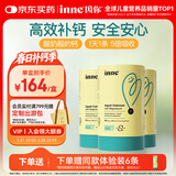 Inne因你【春季补钙】小金条钙镁锌儿童液体钙d3婴儿3罐+6条香橙味