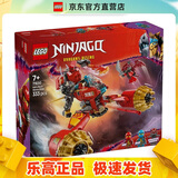 乐高（LEGO）71830  凯的暴风机甲战车 幻影忍者系列玩具儿童积木拼搭生日礼物