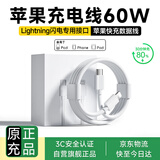 IMEV苹果充电线60W快充适配原装iPhone14/13/12promax/11/8/XR手机ipad平板充电器数据线Lighting 【苹果8-14全系】PD60W丨1米闪充线