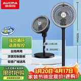 澳柯玛（AUCMA）【语音操控】空气循环扇大风量落地扇电风扇/遥控摇头宿舍电扇台式桌面小型风扇Z302(Y)