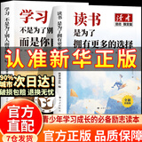【官方正版】读者一句话点醒孩子成长认知 读者点醒卷2026新版 读者励志蝶变篇2026年新版适用 读书是为了拥有更多选择 学习不是为了别人 而是你自己 读书是为了自己 读者一句话点醒孩子 【单本】读书