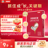 贝因美（Beingmate）红爱儿童奶粉100g CBP+乳钙+VD+乳铁蛋白 3-15岁【26年10月到期】