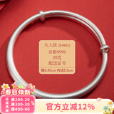 顺庆银楼9999足银推拉手镯古法素圈推拉手镯大人宝宝手镯磨砂亲子款送女友 B4801大人推拉古法约20克配证书