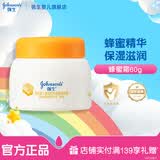 强生婴儿蜂蜜防皴霜60g 儿童宝宝面霜滋润补水保湿润肤霜秋冬护肤 蜂蜜防皴霜60g*1瓶