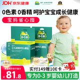 迪巧小儿碳酸钙d3颗粒20袋*3盒儿童钙婴幼儿冲剂液体钙补充0香精0色素含维生素d