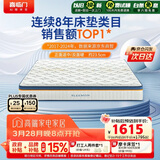 喜临门梦蝶床垫 乳胶椰棕床垫抗菌防螨独袋弹簧床垫 1.8x2米 软硬适中