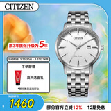 西铁城（CITIZEN）手表男日韩表光动能日显白表盘钢带商务送男友礼物BM7460-88H