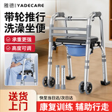 雅德助行器老人专用康复辅助行走器带轮出行可推可坐辅助行走代步车
