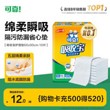 可靠（COCO）吸收宝成人护理垫XL10片(60*90cm)舒适防漏老年人隔尿垫产褥床垫