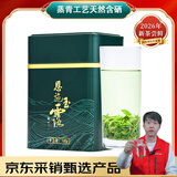 恩施玉露2026年新茶明前早春绿茶恩施硒茶 蒸青口粮茶叶自己喝冷泡茶100g