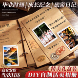 舒星活页成长毕业纪念册活页本同学录六年级2026年新款相册本情侣diy旅游送老师同学闺蜜空白留言礼物