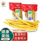 象山牌广西桂林象山腐竹干600g纯豆腐皮腐竹皮豆皮段桂林纯正腐竹无添加 象山腐竹300g*2袋