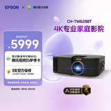 爱普生（EPSON）CH-TW6280T家用投影仪 4K专业家庭影院智能投影仪（±60%镜头位移 1.62倍光学变焦）