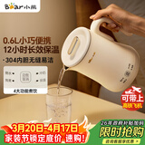小熊（Bear）便携式烧水壶烧水杯304不锈钢电热水壶 0.6L迷你恒温水壶养生家用旅行冲奶电水壶 ZDH-A06H1