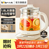 小熊（Bear）养生壶玻璃1.8升大容量智能煮茶器花茶壶家用多功能煮茶壶烧水壶恒温水壶 保温烧水智能电热水壶 【配滤网长效保温YSH-C18Z5 1.8L