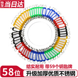 易利丰（elifo）钥匙圈环房东钥匙盘管理编号钥匙收纳神器钥匙串钥匙扣标签牌分类不锈钢盘58位配59个标记牌