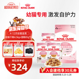 皇家猫粮 幼猫猫粮 干湿搭配 K36 4.5kg+啫喱肉冻KJP 85G*3
