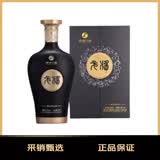 习酒 元酱黑 酱香型白酒 53度 500ml 单瓶装 年份包装随机