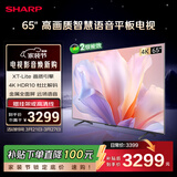 SHARP夏普经济款 65英寸夏普自研画质算法 金属全面屏2+32GB 4K超高清高画质智慧语音电视4T-C65GK5000A