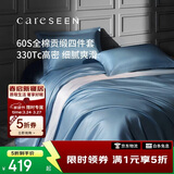 康尔馨五星级酒店床品A类60支纯棉贡缎简约四件套全棉被套蓝色1.8米床