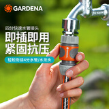 嘉丁拿进口水管接头配件对接 德国GARDENA四分花园软管快速连接头