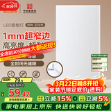 FSL佛山照明无界面板灯集成吊顶灯平板灯厨卫灯300*600白光36W