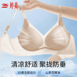婷美夏超薄冰丝凉感内衣女大胸显小提拉聚拢收副乳防下垂透气文胸罩
