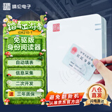 精伦电子IDR210-1免驱  二代三代居民身份证读卡器  实名认证 身份证阅读器二代证读卡器IC卡 工地酒店