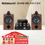诺普声（Nobsound）MS-10D发烧胆机电子管功放放大器hifi立体声蓝牙功放机 10D胆机搭配Q1 经典HIFI套装