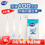 妙洁抗菌抹布 28*28cm 6片洗碗布擦手巾厨房吸水去油清洁桌子家用神器