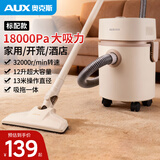 奥克斯（AUX）桶式吸尘器家用强劲大吸力工业开荒装修美缝车用商用地毯吹吸尘机12L大容量AXC-22AT588A标配版