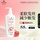 施华蔻（Schwarzkopf）羊绒脂滋养洗发水600ml(洗发水洗头膏 含乳木果油精华)(新老包装)