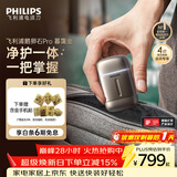 飞利浦电动剃须刀新一代旋护式鹅卵石Pro 无线充电便携款剃须刀暮霭金 车载好物 生日礼物送男生老公父亲