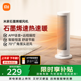 米家小米智能石墨烯取暖器暖风机小太阳电暖气7档调温智能恒温电暖器LSNFJ04ZM