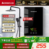 志高（CHIGO）即热式电热水器5500W超薄小厨宝恒温出租房家用洗澡KBR-F60_F60